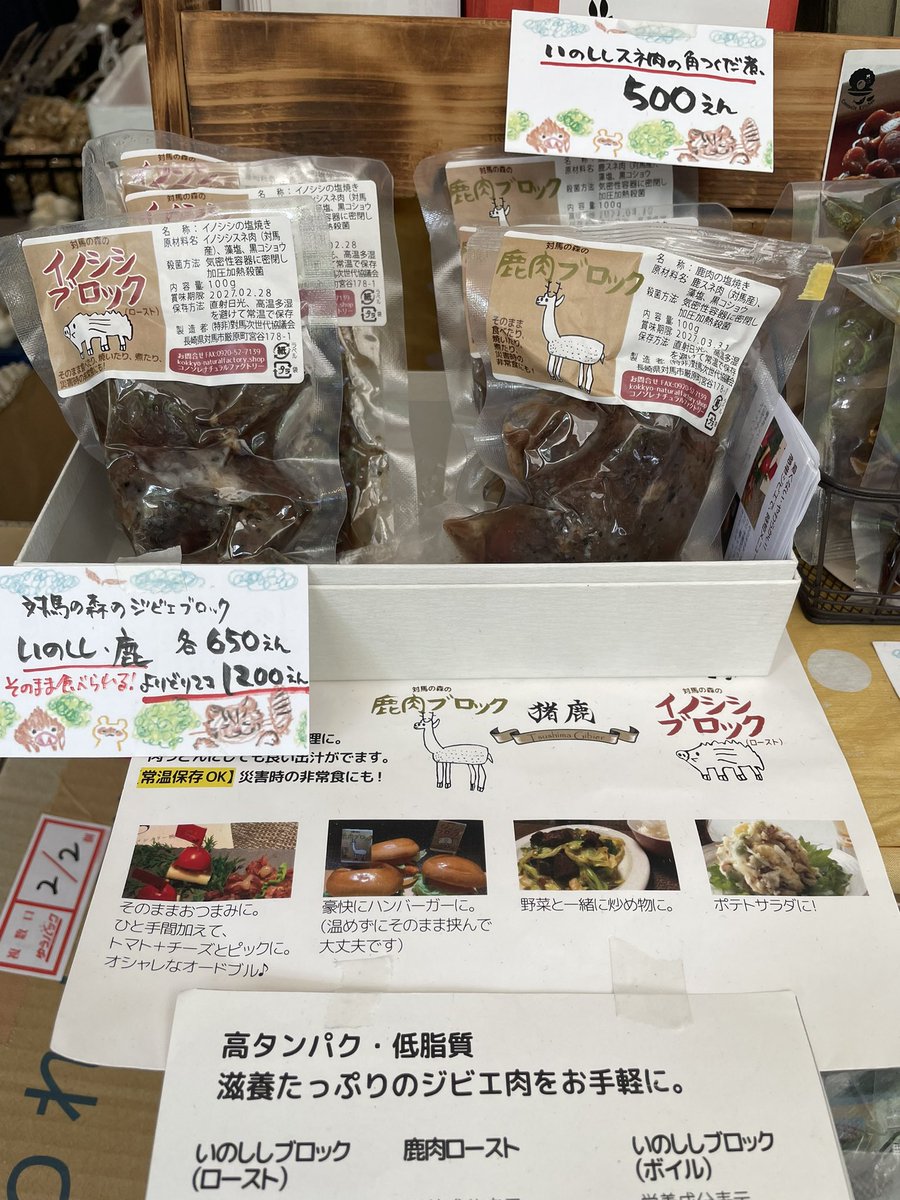 コノソレ@対馬の自然食の店【コノソレナチュラルファクトリー(対馬コノソレ)】 tweet media
