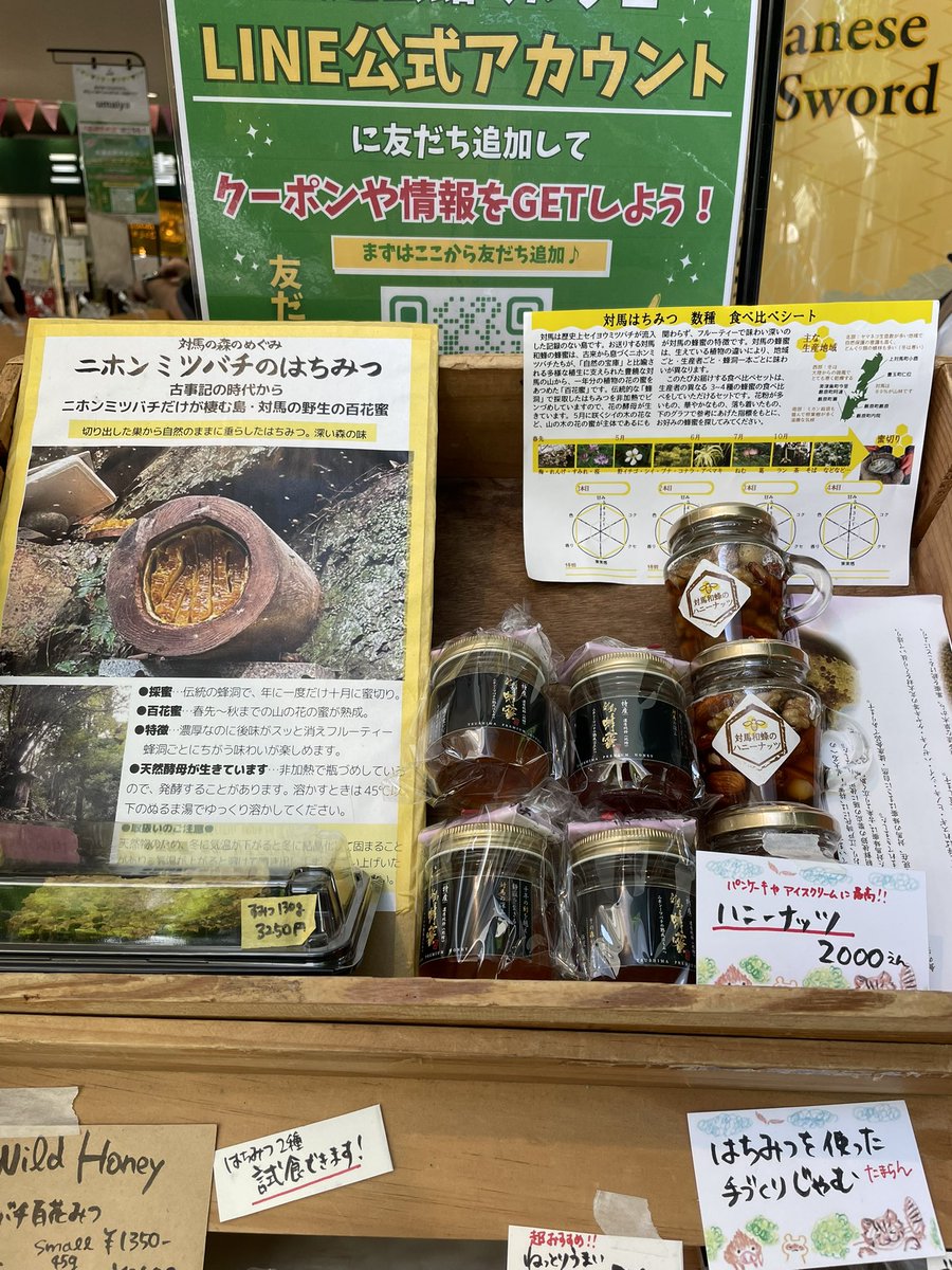 コノソレ@対馬の自然食の店【コノソレナチュラルファクトリー(対馬コノソレ)】 tweet media