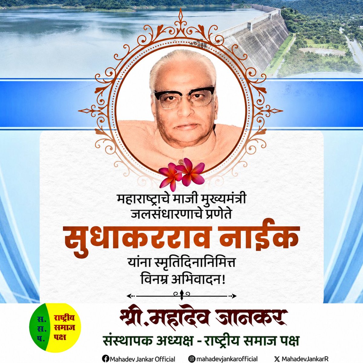 Mahadev Jankar tweet media