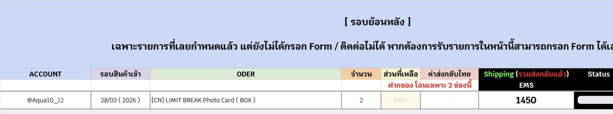 rt appreciated 🙇‍♀️ #ตลาดนัดอันสึตะ

มาช่วยทางร้านอัปเดตเกี่ยวกับตี้ฟตก.จีน 9 ปี 2 box ค่ะ ทางคุณ <a href="/Aqua10_12/">( very busy ) : AQUAMARINE 🌊</a> ได้ค้างชำระกับร้านซวม.เป็นจำนวน 1450฿ รวมส่ง และหากไม่ชำระภายใน 7 วันนับจากวันนี้ทางร้านจะทำการยึดของค่ะ *สามารถชำระแทนเพื่อดึงสินค้ากลับมากระจายต่อได้ค่ะ