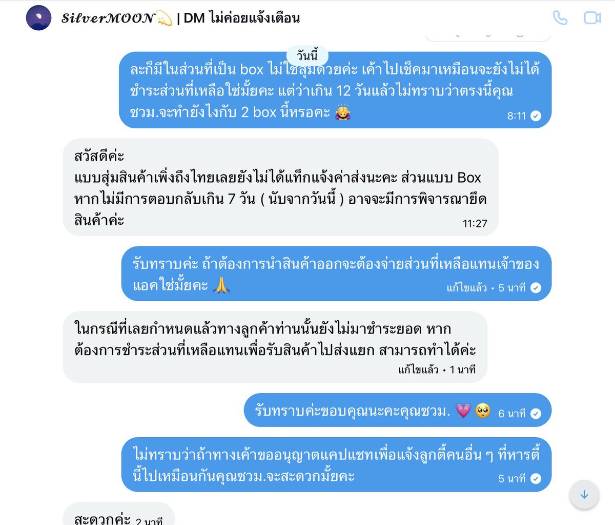 ♡.° ꒰ นอมอ ྀི ꒱ ⋆𐙚°⊹ tweet media