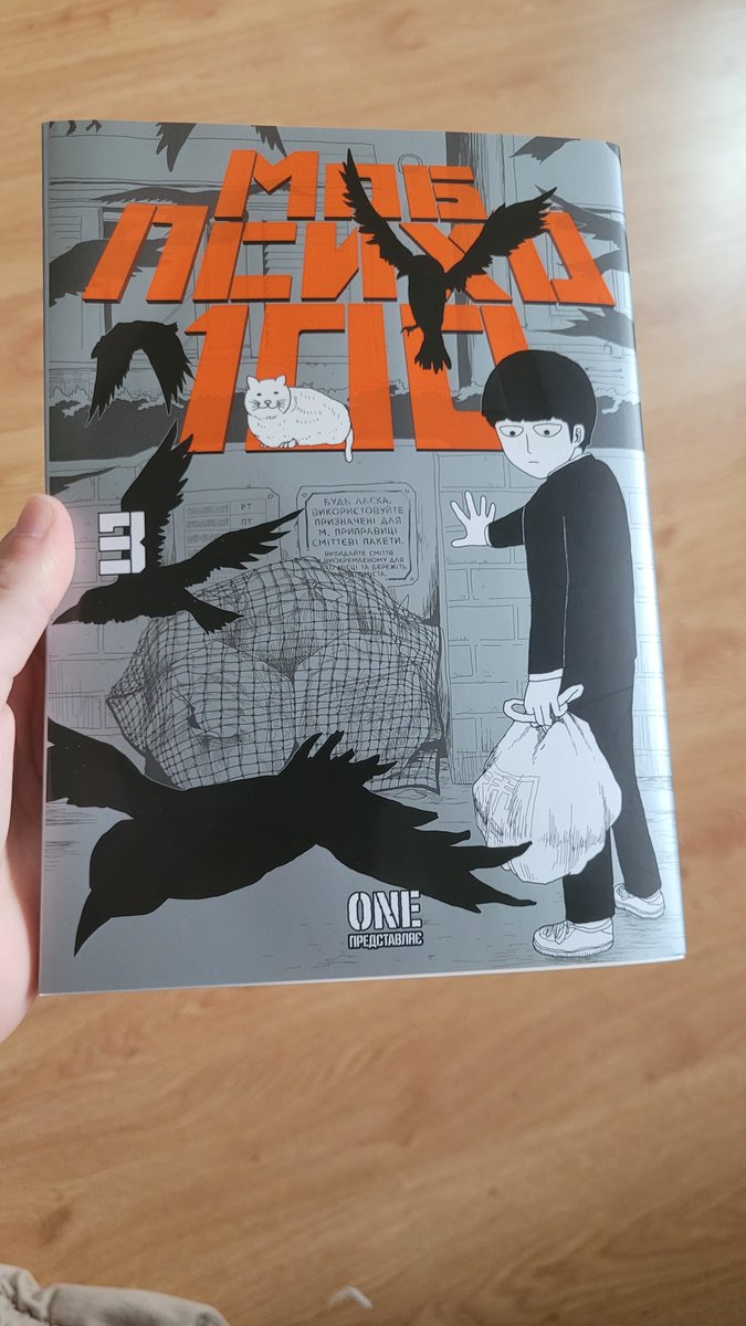 Продаж б/в книжок (нижче ще) 
Абсолютна Енергія Любові (має місце для записів, не пописана) 170
Моб психо сто 3 перші томи по 180