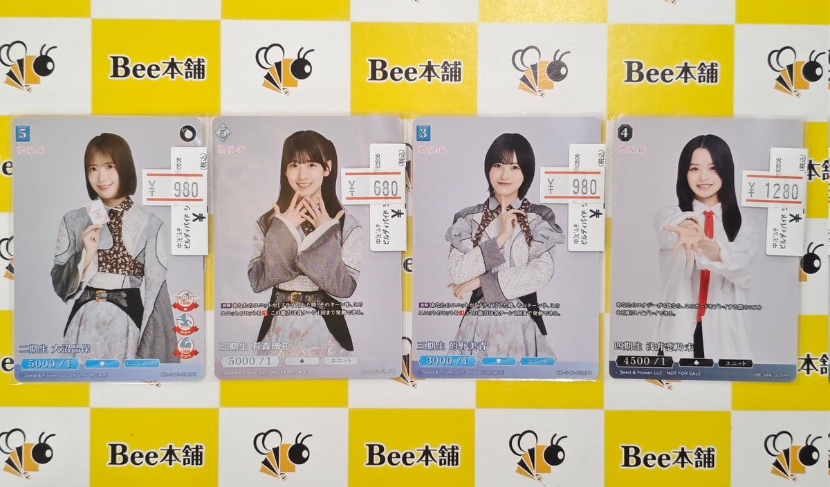 🎉【ビルディバイドブライト 販売情報】🎉 #櫻坂46 × #ビルディバイド