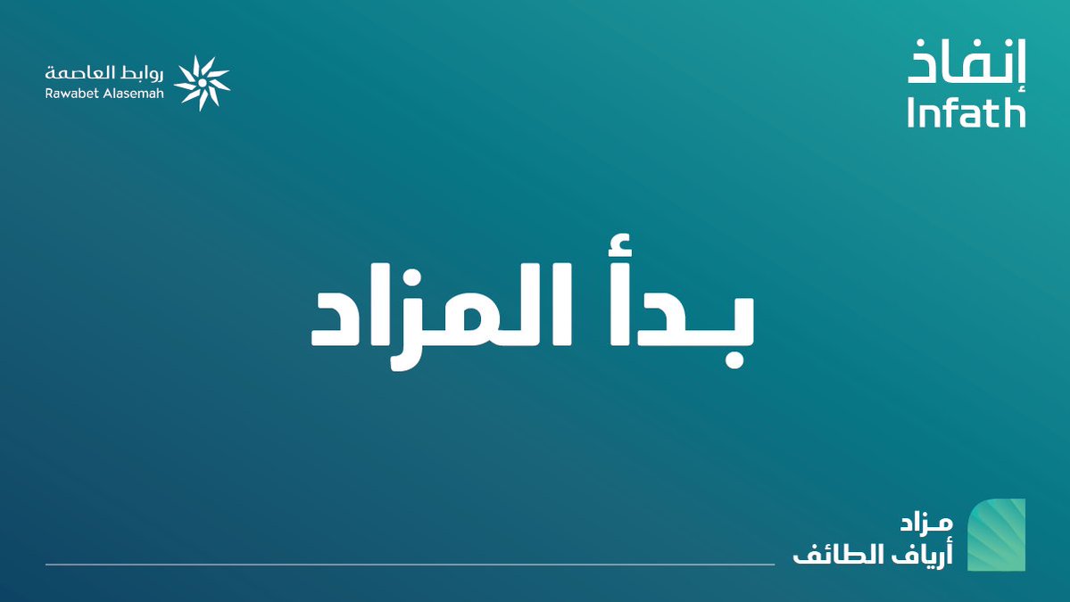 روابط العاصمة العقارية tweet media