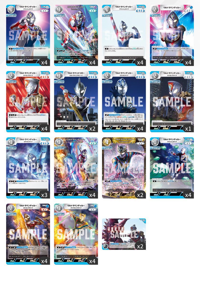 ウルトラマンカードゲーム デッカー単デッキ 構築済みデッキ 下北ドラマUCG デッキコーナーに【デッカー単】を追加しました！ お