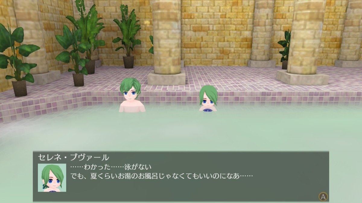#NintendoSwitch #エルネア #ワーネバ

可愛いセレネ((o(｡･ω･｡)o))
夏のお風呂の良さ、いつかわかるといいね🛀