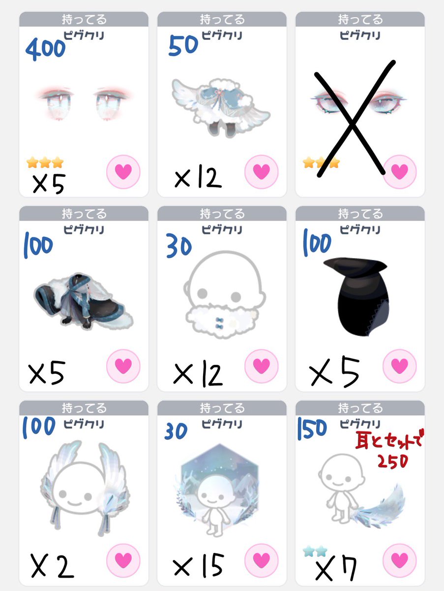ピグ様確認用 ピグパーティ[ピグパ] (@PiggPARTY) / Posts and Replies / X
