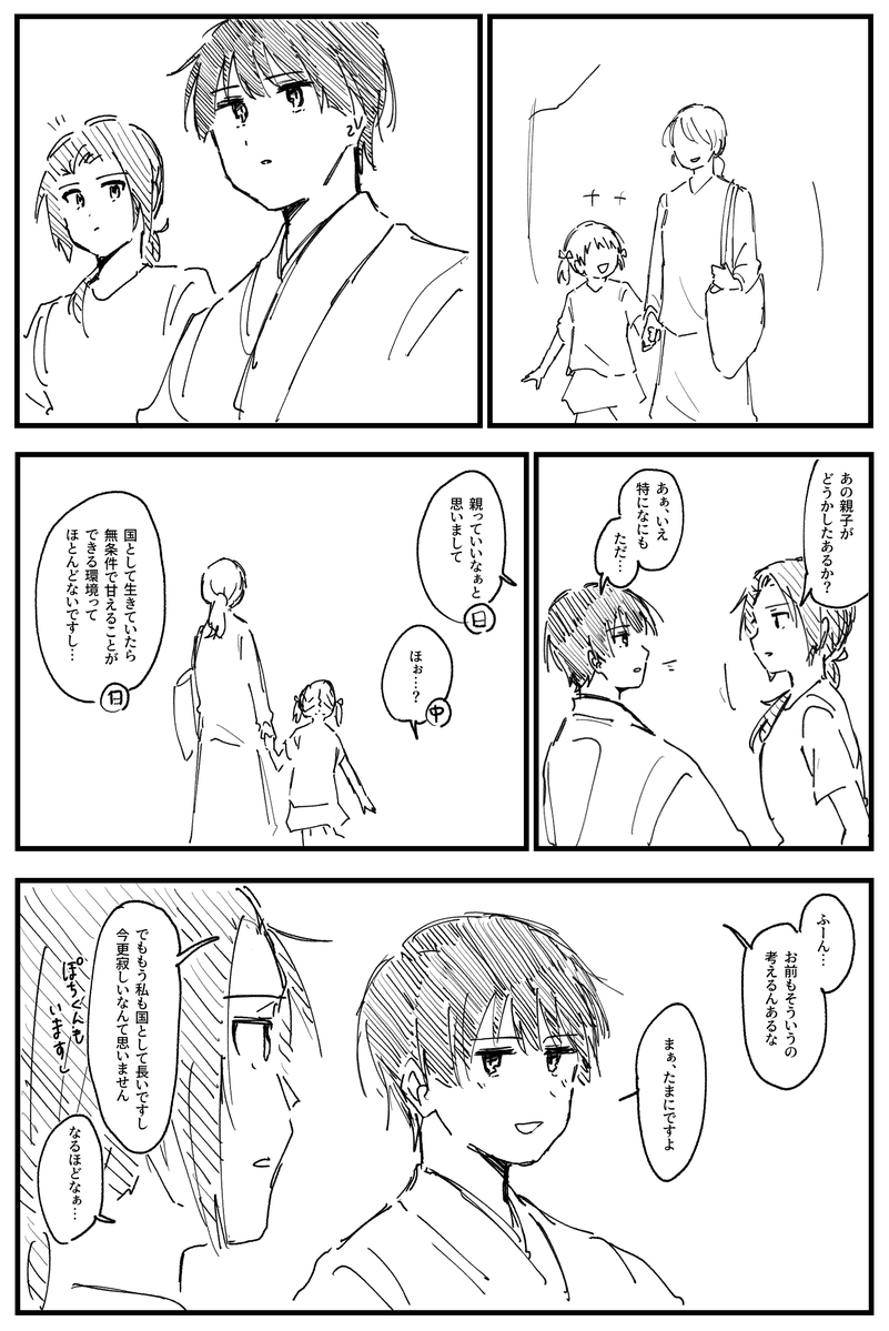 みつ tweet media