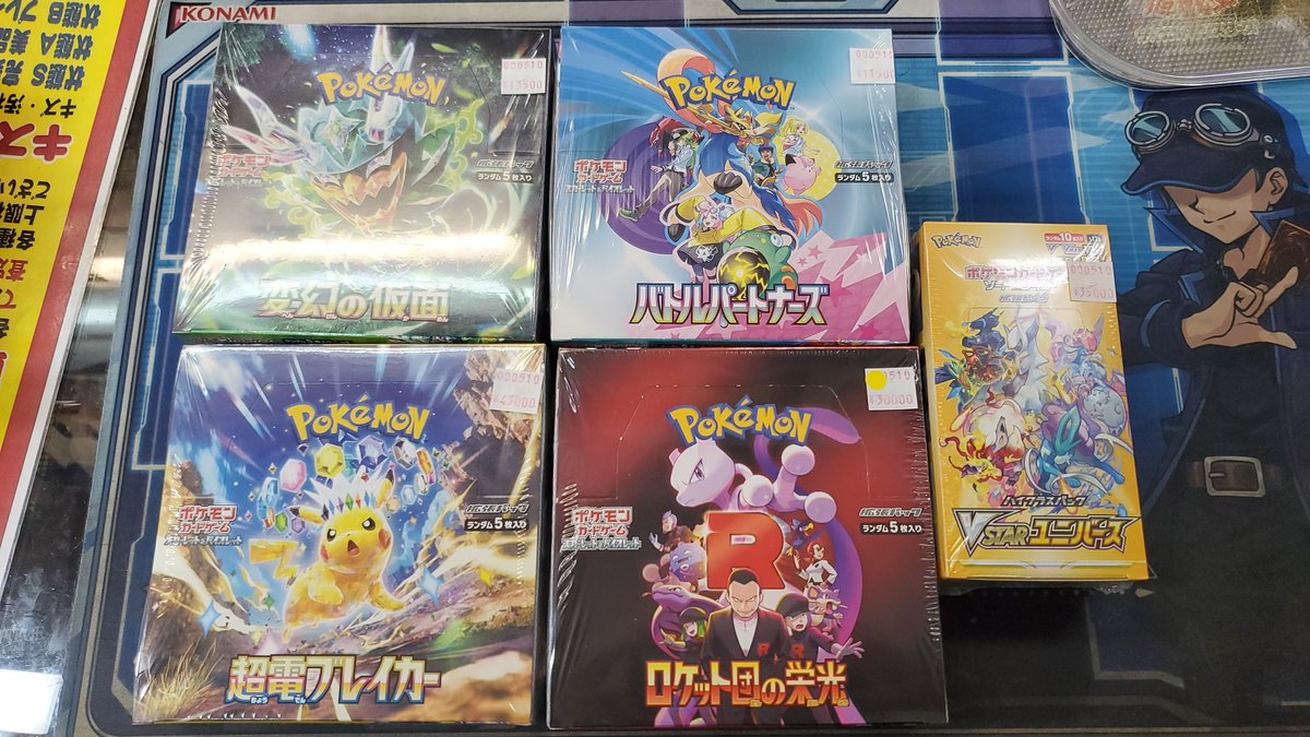 総額18万✨新春ビッグセール開催中‼️ 総枚数 千枚以上！ポケモンカード引退品❗ ポケモンカード未開封BOXをお買い取りさせて頂きました‼️ それぞれ