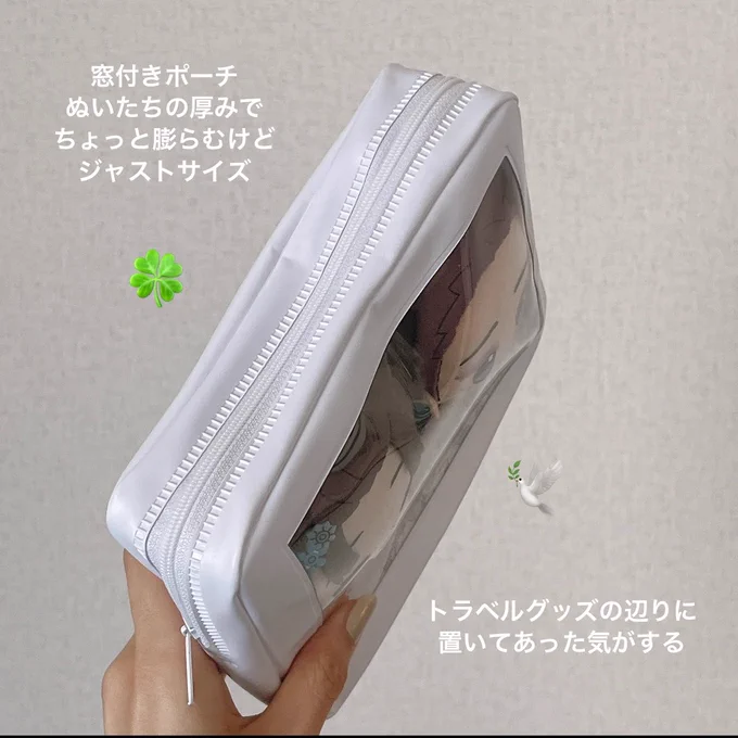 本当に可愛い!愛 セリアで買ったポーチがサイズぴったりだった