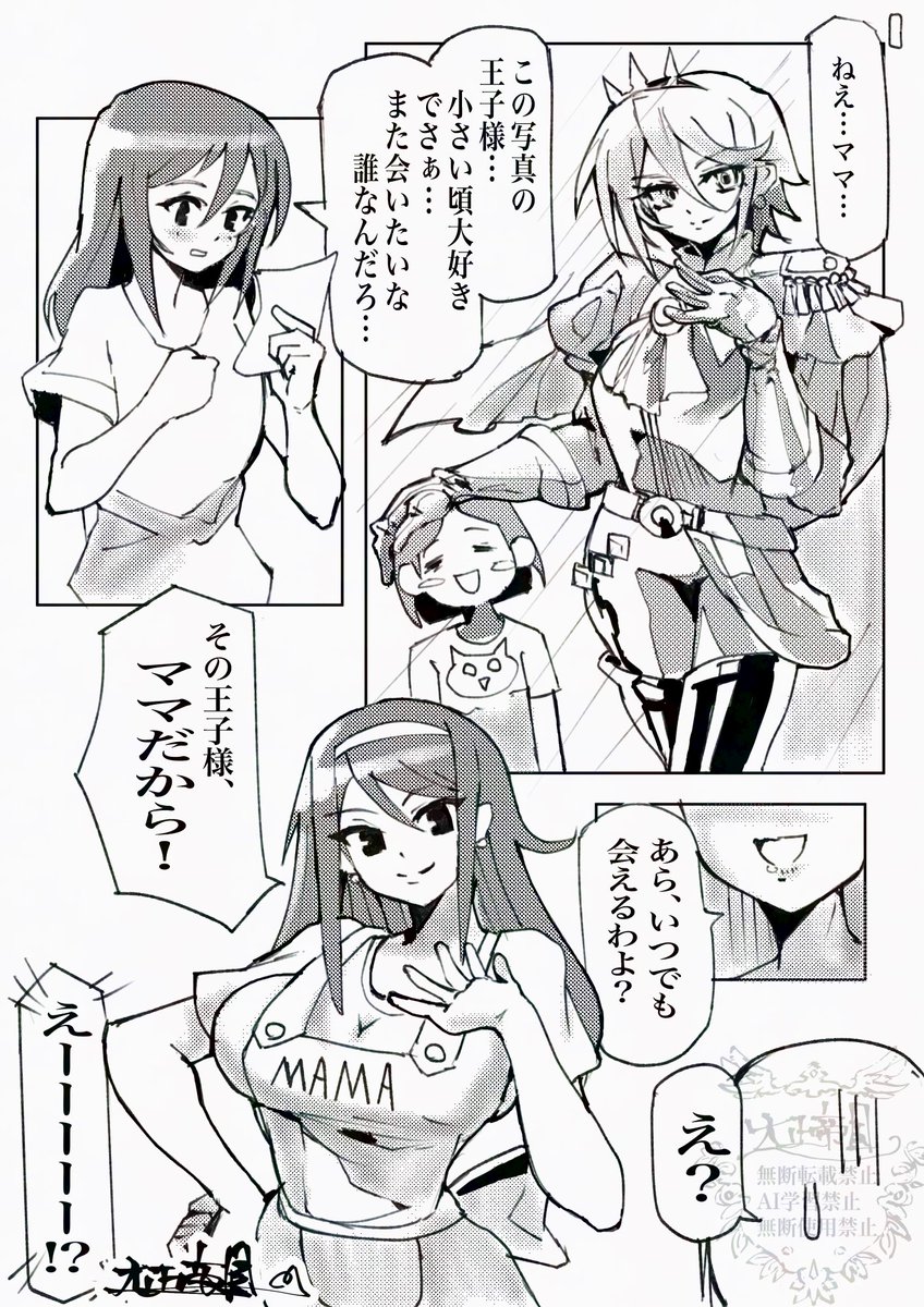 そういや、今日は母の日ですな。 