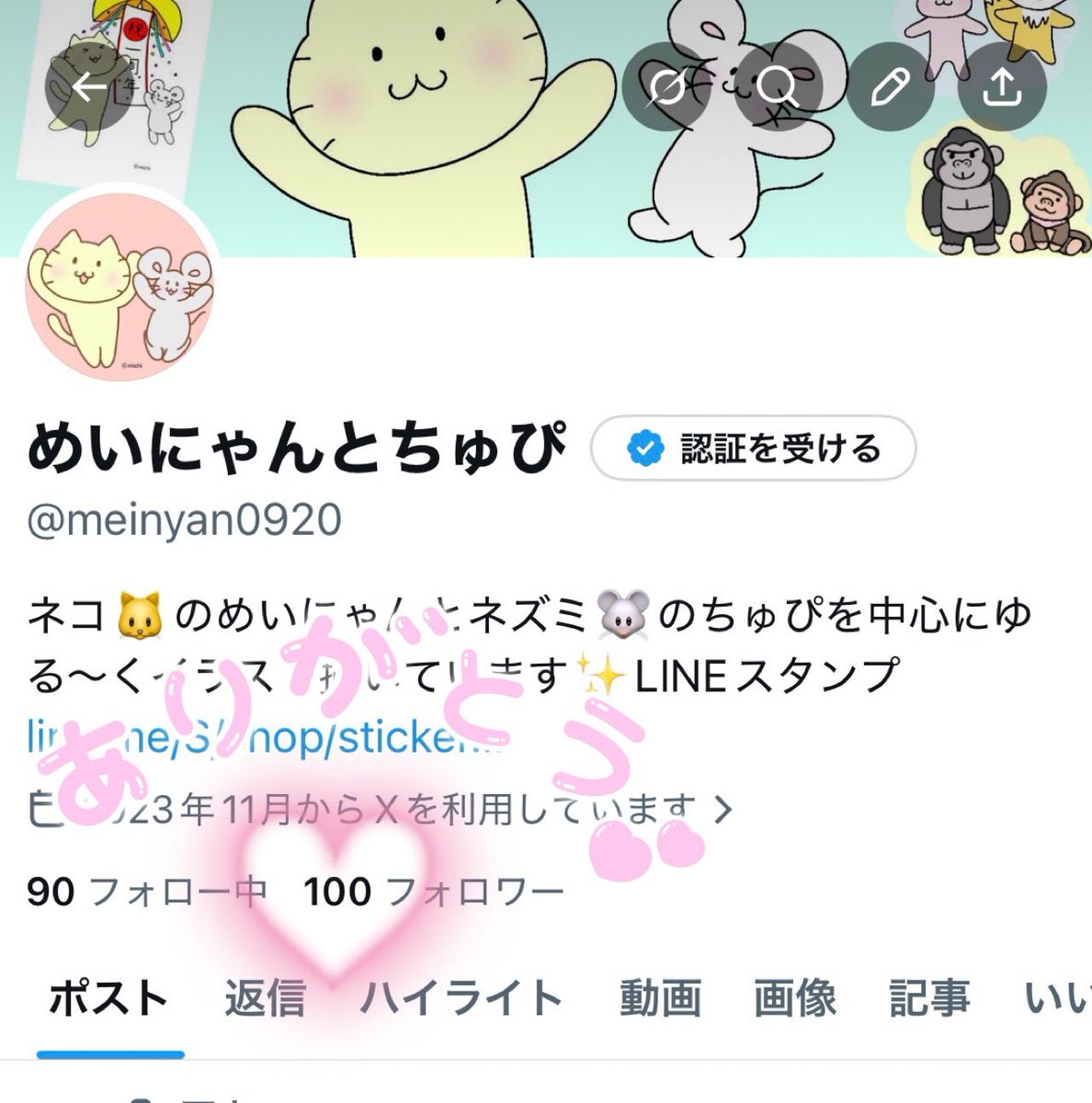 めいにゃんとちゅぴ tweet media