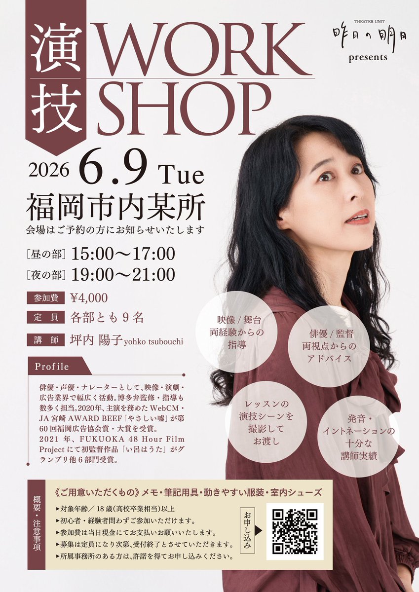 演劇ユニット『昨日の明日』 tweet media