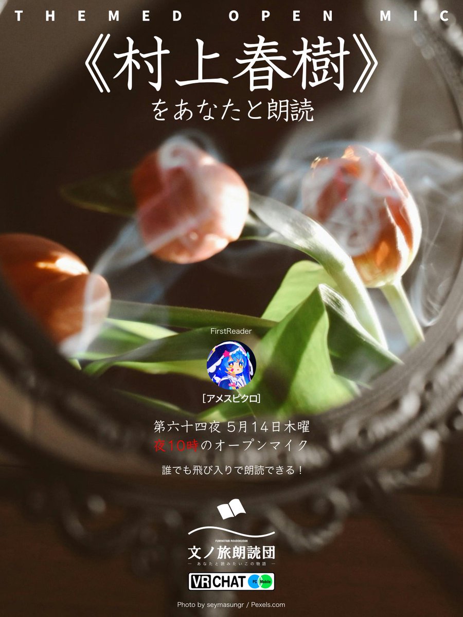 KAZU VRChat tweet media