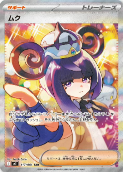 ポケゲトちゃんねる＠ポケモンカードまとめ (@PokeGetInfoMain