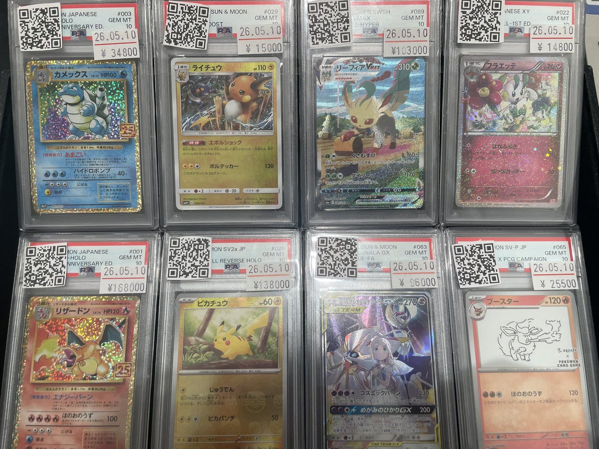 ⭐️#ポケカ PSA 入荷情報⭐️ PSA10各種入荷いたしました‼️ お求めの