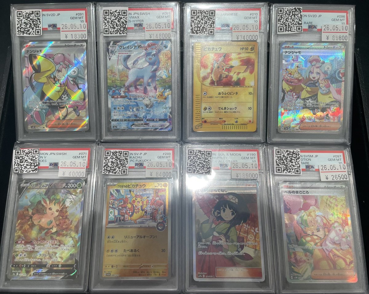 ⭐️#ポケカ PSA 入荷情報⭐️ PSA10各種入荷いたしました‼️ お求めの
