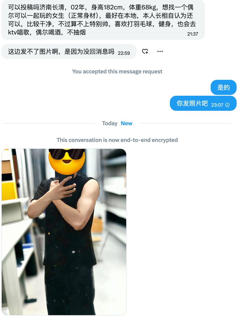 Hellohitty-华东交友墙 tweet media
