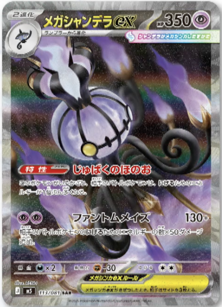 お*じ様 『本日17時開催！！』ポケモンカード AR55枚まとめ売りセット こちらのポケモンカードBOX買取させていただきました❗️ ✓ポケモン