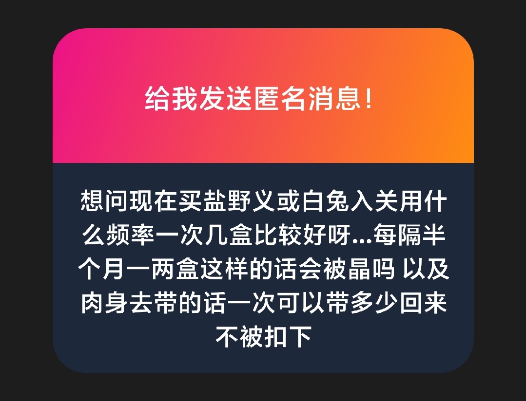 overdose_six's tweet photo. 有可能被晶 主要还是看运气 半个月不行最好一个月以上 要带的话最好别超过5盒 https://t.co/JMqWlBLkZn