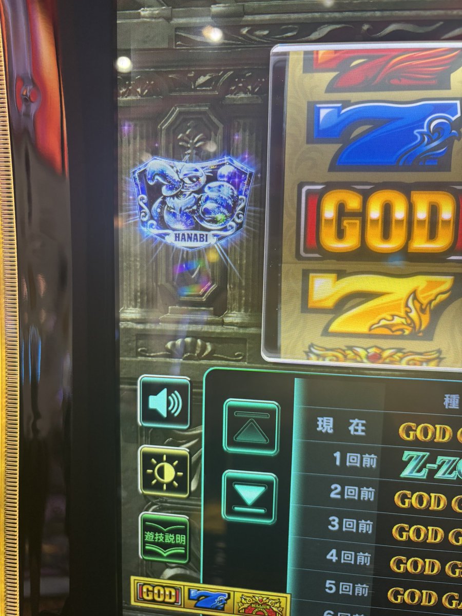 5.6確しました！！ 天井Z-ZONEから7セット乗せ！ それまでにある程度