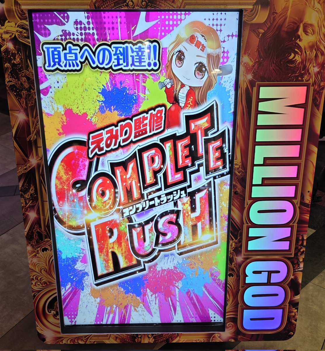 5月10日(日) エクスアリーナ東京店 ✨感激✨ 🐷えみり監修🚀COMPLETE