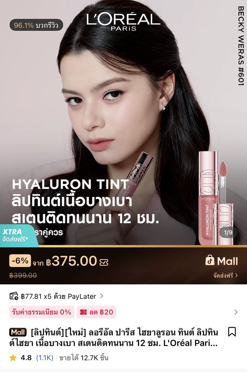 เบบี้กรุ๊งกริ๊ง🩰 tweet media
