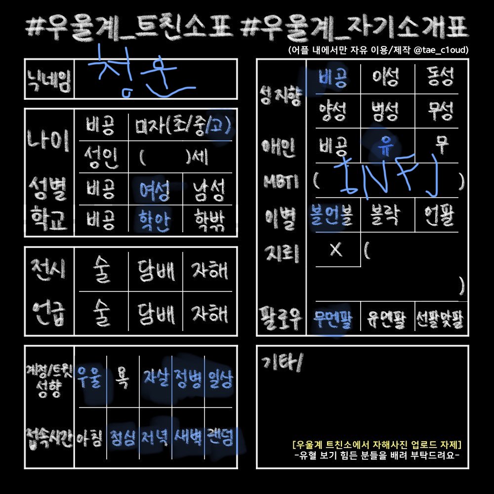 청운 (트친소팔좀받아주세오 !!) tweet media