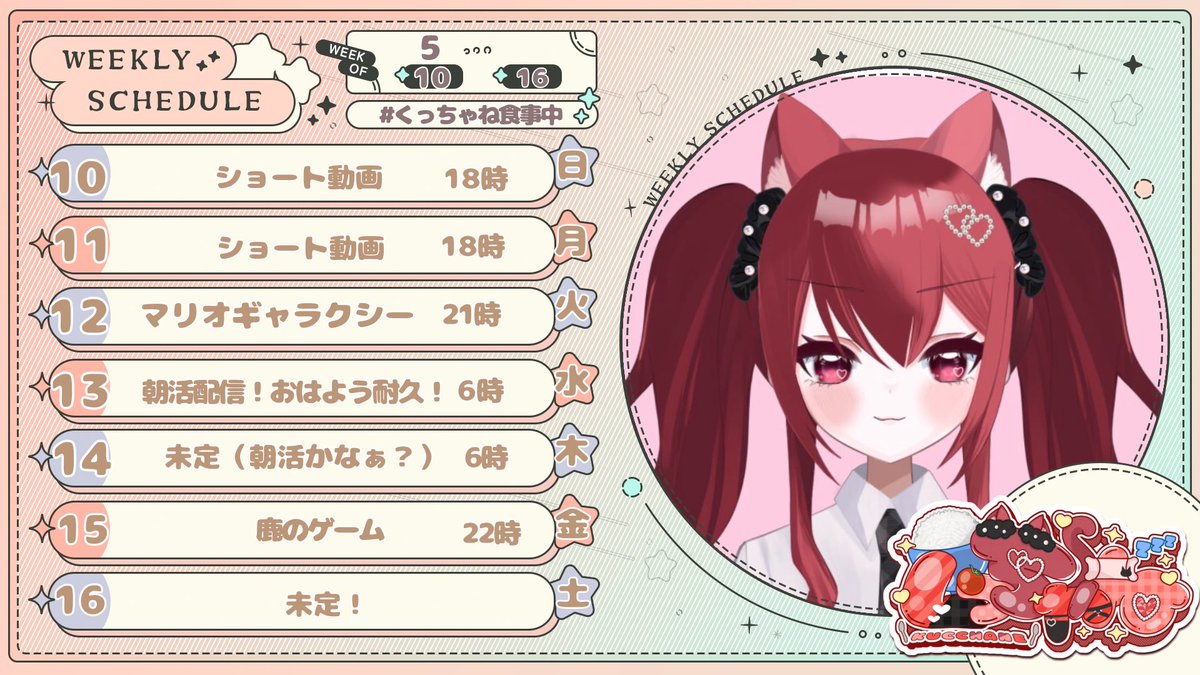 くっちゃね🐱🍚@3月21日デビューした‼️ tweet media
