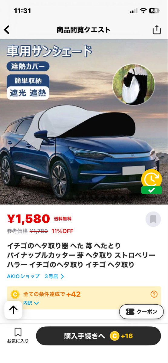p_maiki's tweet photo. #どうやって使うの？ https://t.co/hdoT0kf7rx