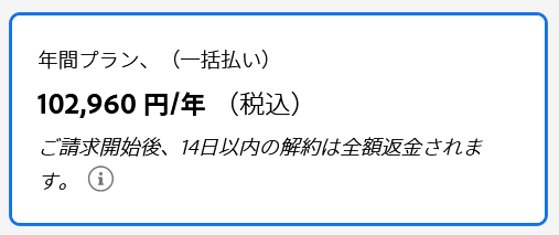 動画編集ソフトとかのセットめっちゃ値上がりしてるんですが！？ 10万