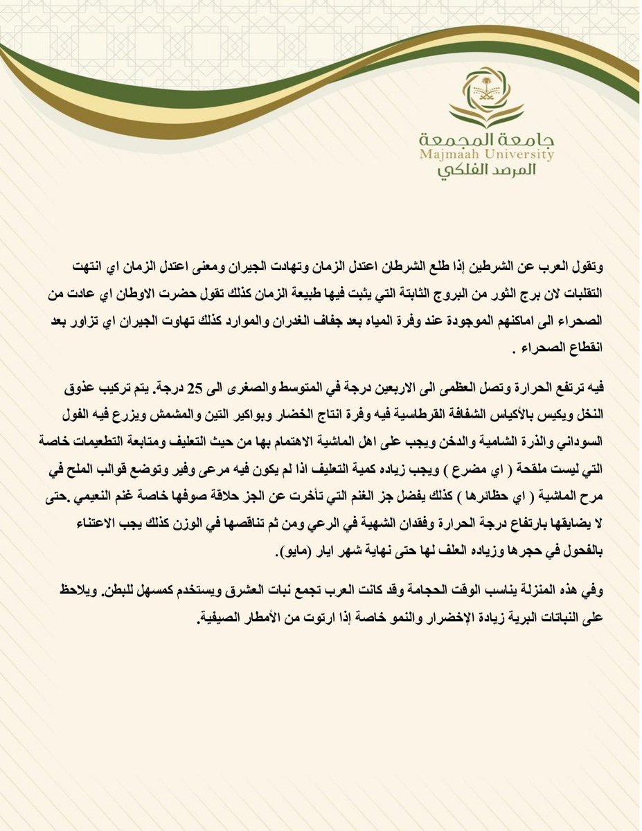 المرصد الفلكي tweet media
