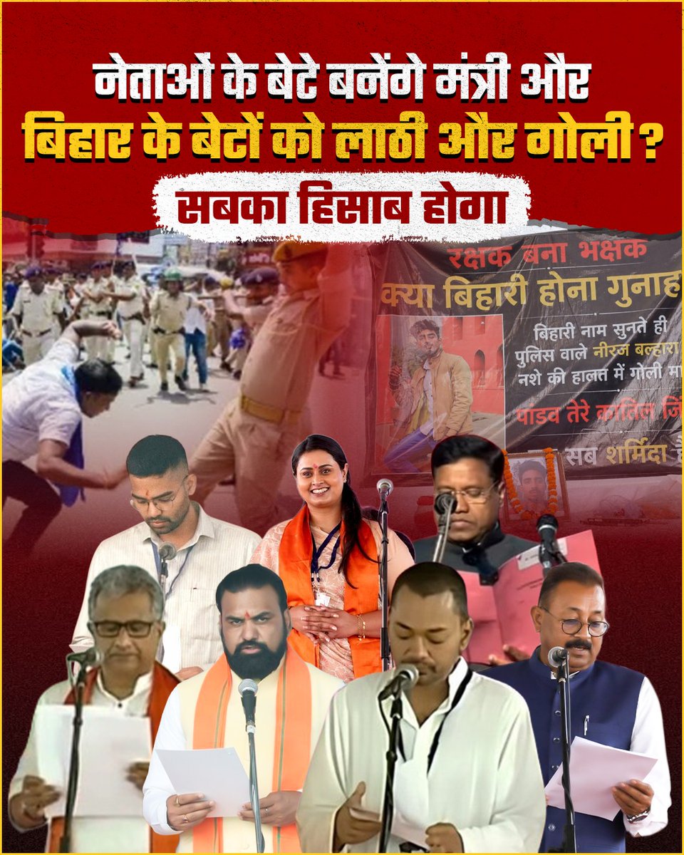 Jan Suraaj Charcha tweet media