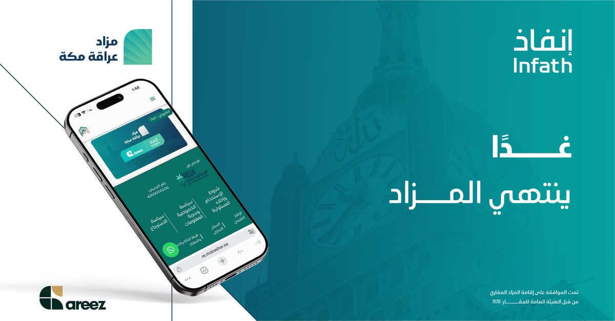 أريز العقارية | Areez Real Estate tweet media