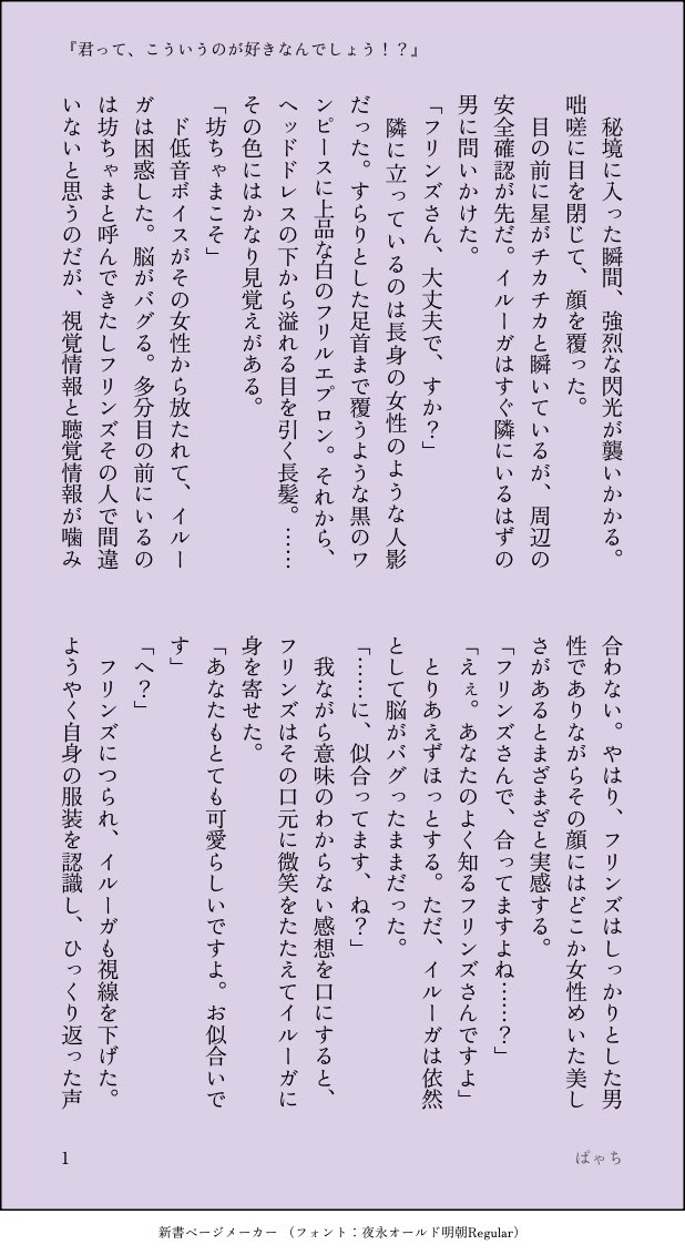 ぱゃち tweet media