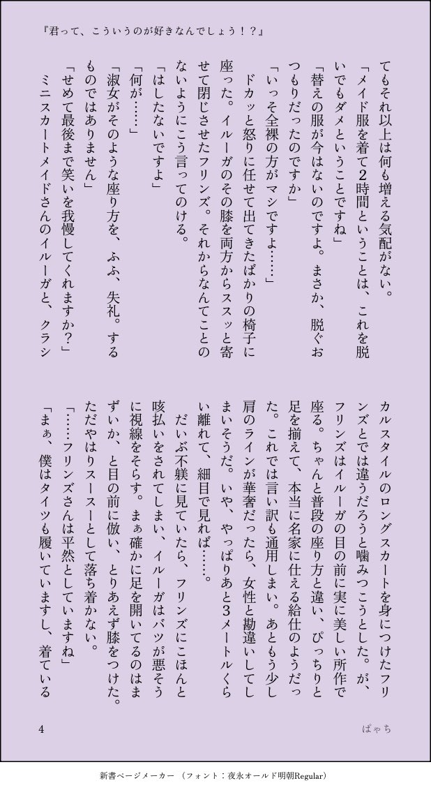 ぱゃち tweet media