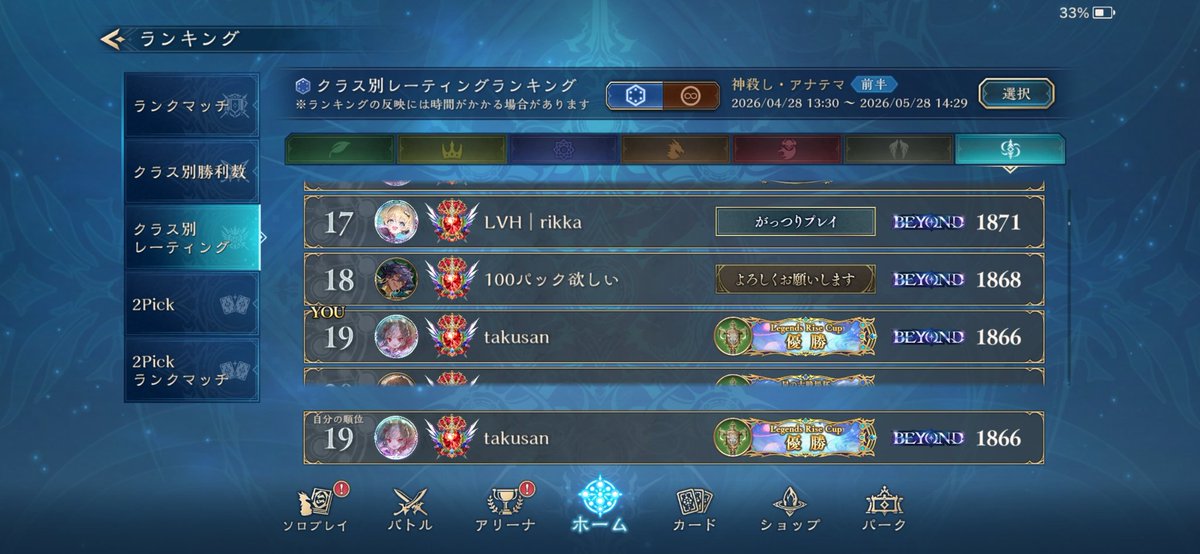 shadowverse_tks's tweet photo. 大阪2-3ドロップ
使ったのはビヨンドまで行った進化Nm
見せはNi

進化Eに楽勝ち出来ないので環境にはあってないかな
ミルティオNiに良い勝負で破壊Nmとか練度極めてないアミュレットBに勝てる

なんかシンプルなデッキが強くて、この環境個人的に微妙 https://t.co/B1BMhO5PWP