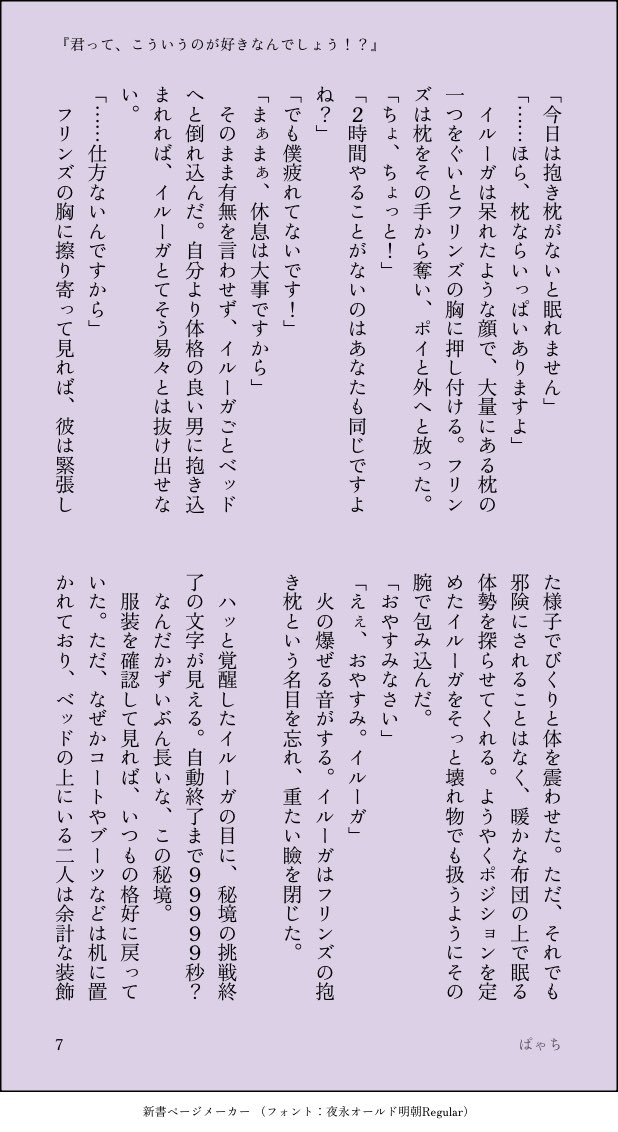 ぱゃち tweet media