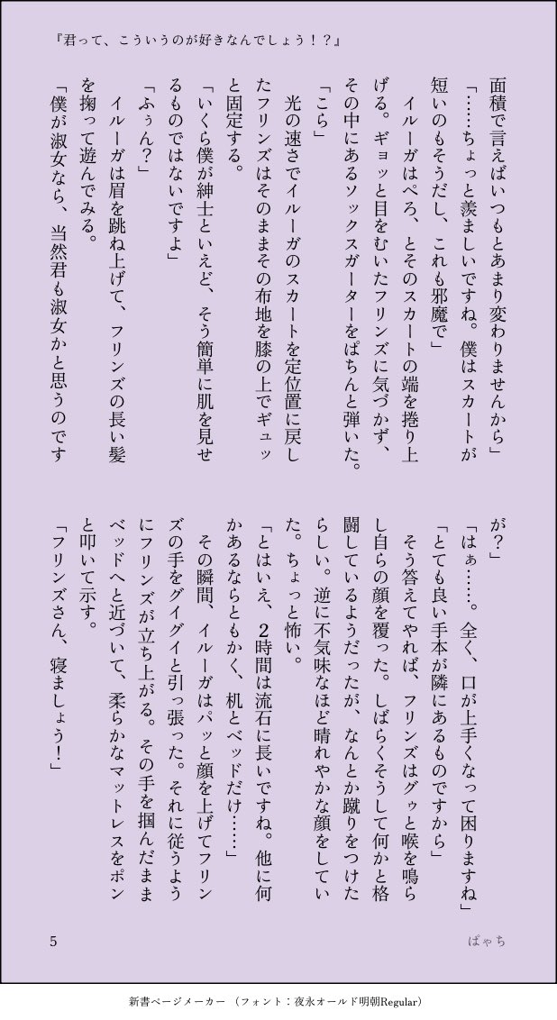 ぱゃち tweet media