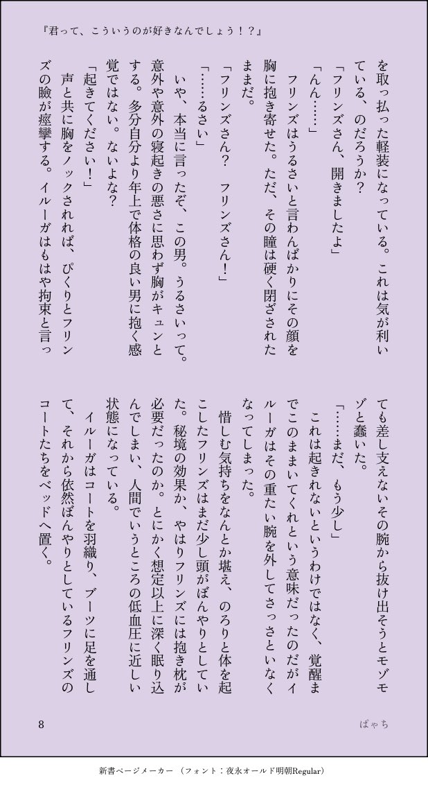 ぱゃち tweet media