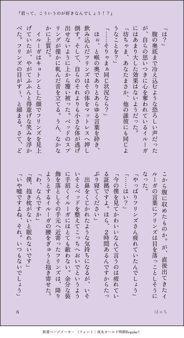 ぱゃち tweet media