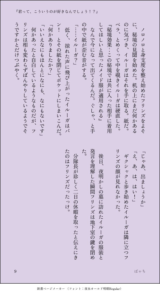 ぱゃち tweet media