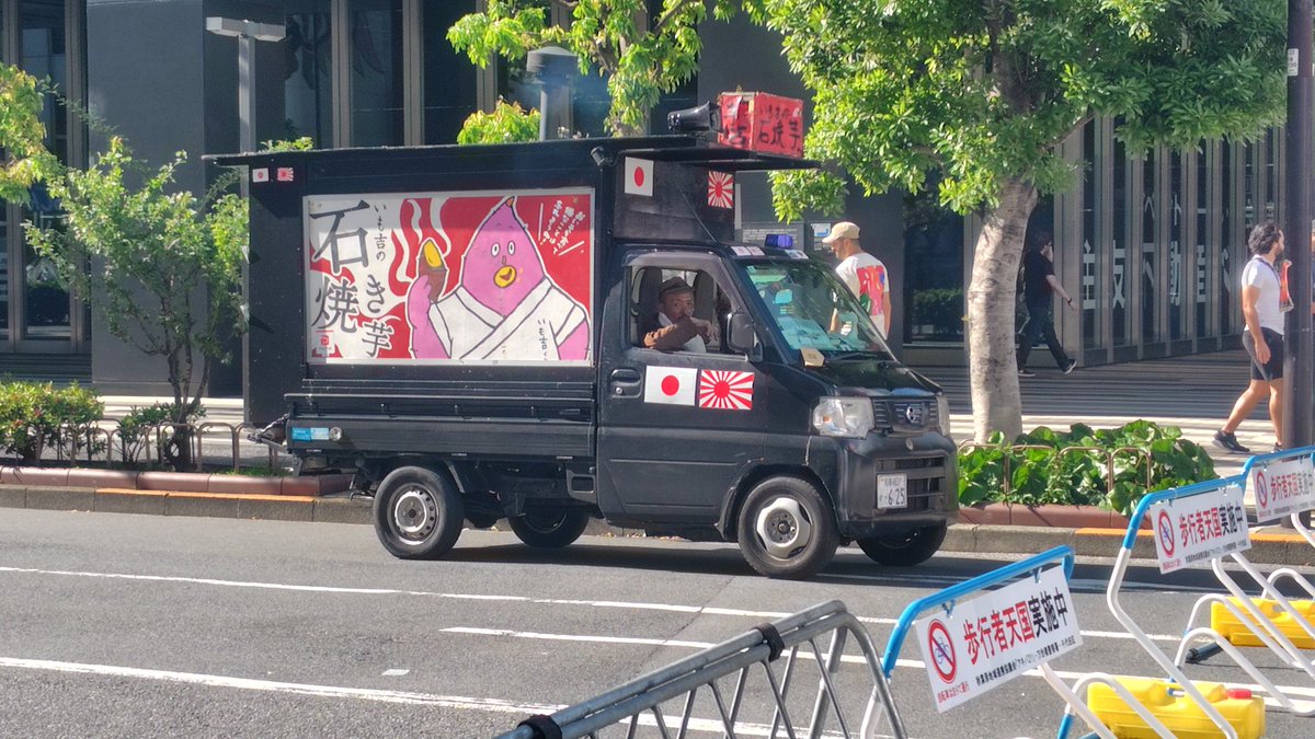 ka_naraz's tweet photo. 街宣車と思ったら石焼き芋だった。すごいなアキバ https://t.co/mM68sAb6Zk