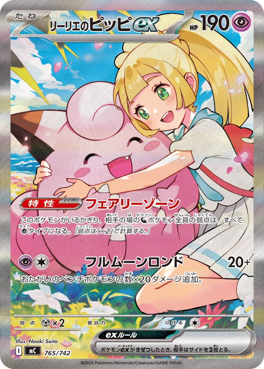 ポケゲトちゃんねる＠ポケモンカードまとめ on X: 