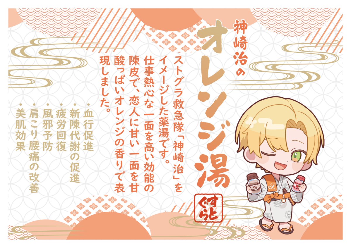 おらんじ～な (@0RaNge117) / Posts / X