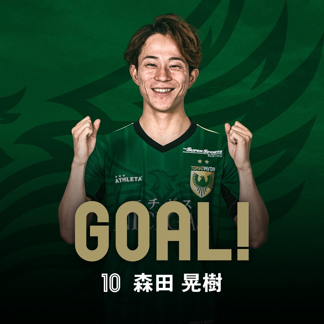 前半29分、東京ヴェルディ 背番号10 #森田晃樹 選手のゴール！ FC東京