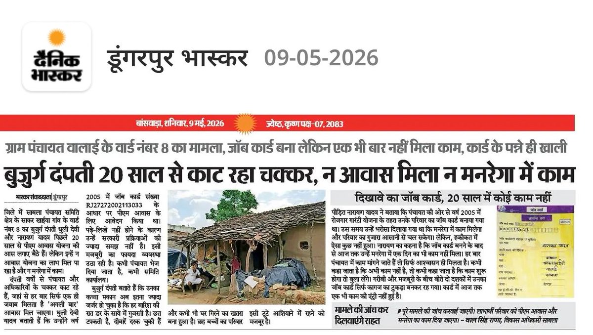 Bhim Army - Banswara tweet media