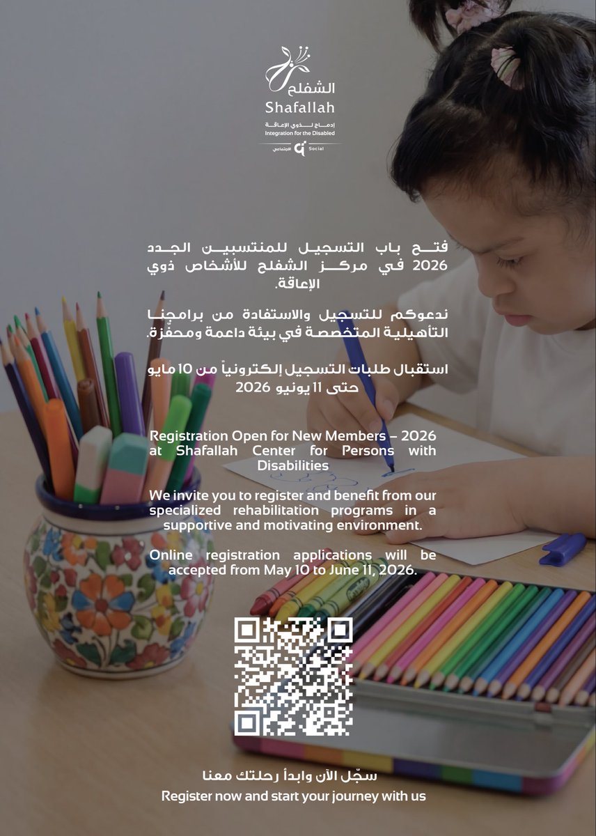 الشفلح tweet media