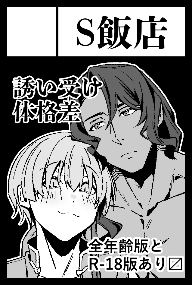 6月7日(日)コミティア156
東1 ち33b でスペースいただきました!

Ma2亜の世界線のドナテオの薄い本を出します❤️‍🔥
(全年齢版と書いてますが、新刊は全編どすけべ本になりましたので、既刊が全年齢ってことで…🙇‍♂️) 