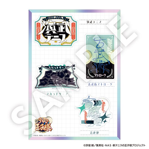 コレイズ販売終了間近】 新テニスの王子様_技名ステッカー 販売期間